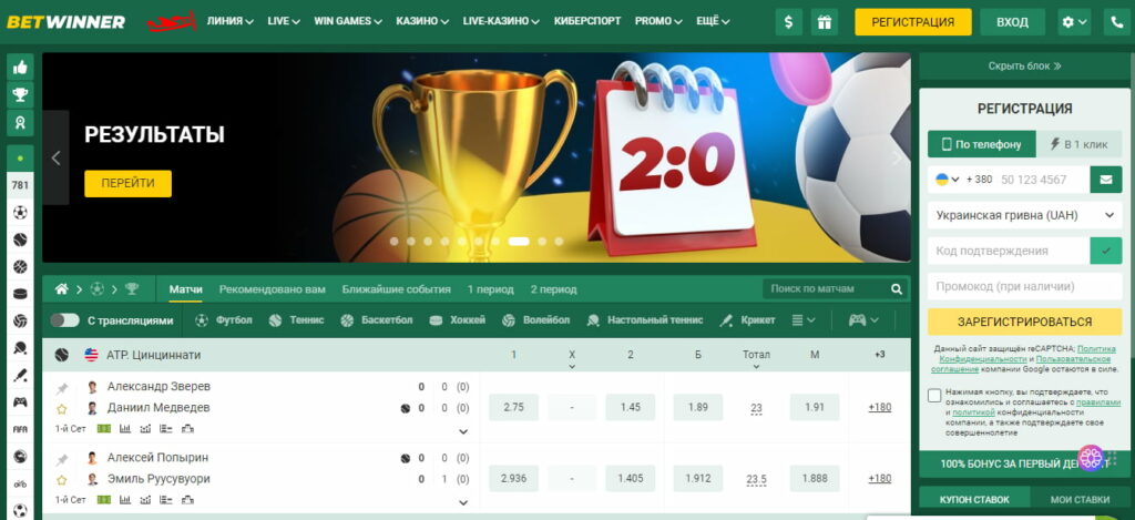 BetWinner Casino and Sportsbook An Overview of Gaming Opportunities