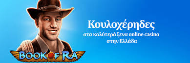 Online Casino Εξωτερικού Παίζοντας με Ασφάλεια και Ψυχαγωγία